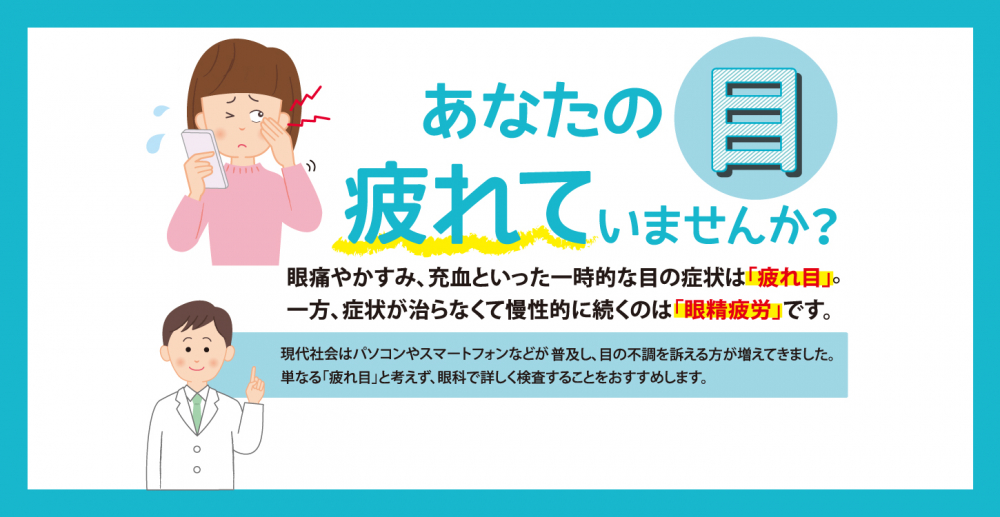 公式 名古屋市の眼科は 名古屋南眼科 眼科一般 コンタクト処方